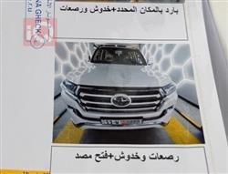 تويوتا لاندكروزر